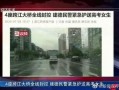 建德爆料事件视频最新进展,真相逐步浮出水面