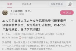 博士最新爆料消息视频,揭秘视频背后的惊人真相