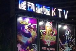 南通ktv最新爆料,揭秘热门场所新动态与热门歌单