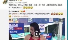 王者爆料傅园慧视频播放