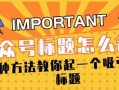 火警新闻爆料怎么写标题,紧急救援行动展开
