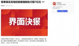 消息新闻爆料